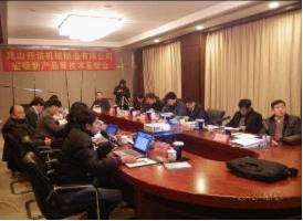 Provincial new product and new technology appraisal meeting was successfully held