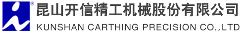 KUNSHAN CARTHING PRECISION CO.,LTD.